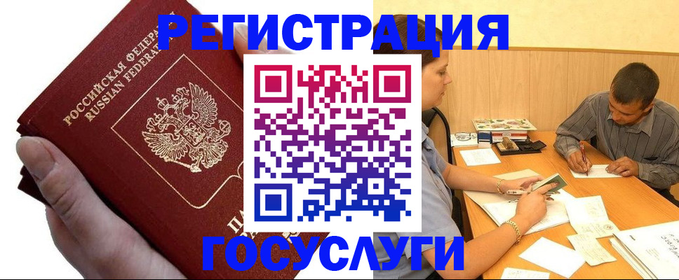 прописка в Тамбовской области