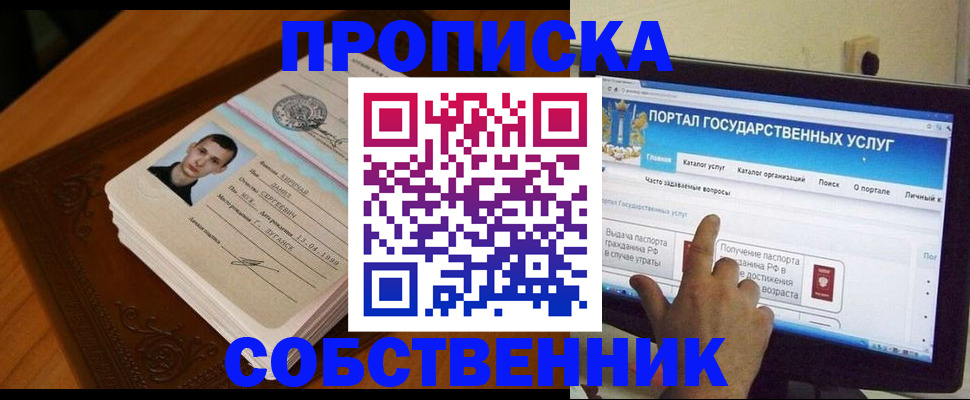 временная регистрация в квартире в Тамбовской области