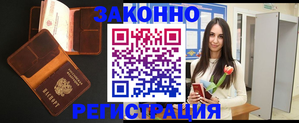 временная регистрация адрес в Тамбовской области